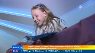 Российских нянь научат правильно присматривать за детьми