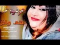 عوضية عذاب حالة واتس