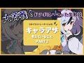 【恐竜×女の子】プロが教えるキャラデザ解説!【PART②】