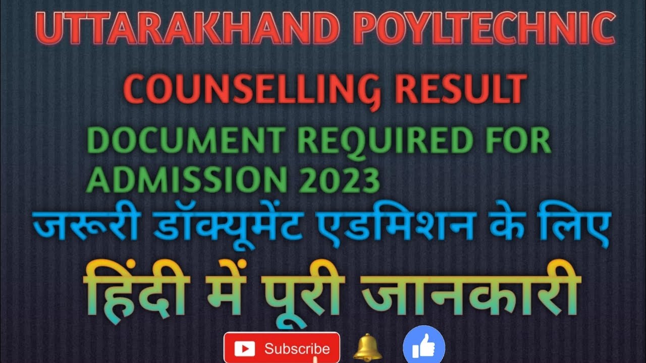 UTTARAKHAND POLYTECHNIC COUNSELLING RESULT | 2023 | DOCUMENTS FOR ADMISSION | 2023 | RAM TECHNOLOGY|