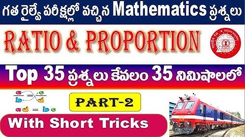 Ratio & proportion part 2 Railway Previous year Mathematics Questions Explanation by SRINIVASMech