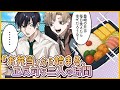 【ピュアすぎるBL】男子高校生の「毎日弁当作って」から始まる関係が可愛い【BLoveチャンネル】