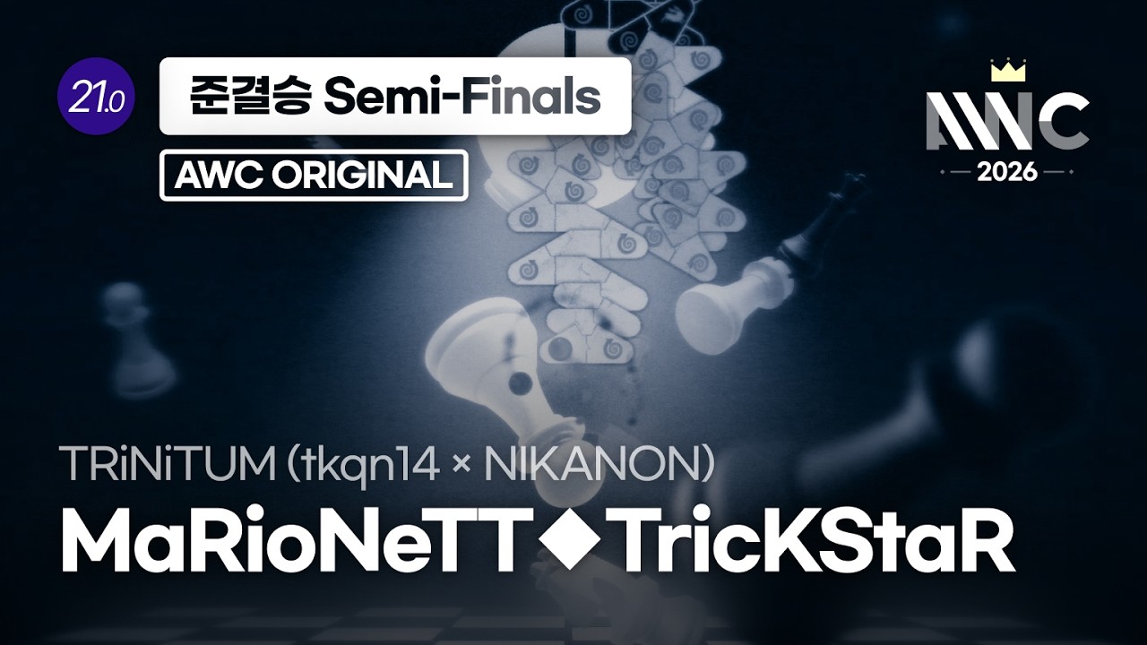 [ADOFAI Custom] TRiNiTUM (tkqn14 × NIKANON) - MaRioNeTT◆TricKStaR (by AWC Chart Team 《Ciel》)
