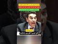 الوزير السابق المرحوم الوفا لواليدة عندي كتتفرج فالبرلمان على ود بن كيران الملك محمد السادس Shorts الوزير السابق المرحوم الوفا لواليدة عندي كتتفرج فالبرلمان على ود بن كيران الملك محمد السادس Shorts