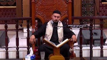 القرآن الكريم   القارئ مصطفى الهلالي   ليلة 11 محرم 1440 هجري