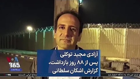 VOA Farsi