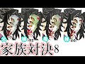 【鬼滅の刃】家族でコピック模写対決 8(黒死牟)/Drawing kimetsu no yaiba with familiy
