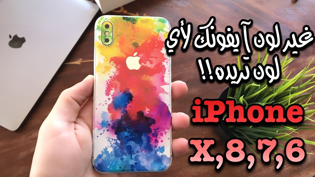  X 8 7 6 5 4 Change IPhone X Color 