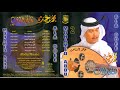 محمدعبده - مابقالي قلب - على عودي 2 - CD original