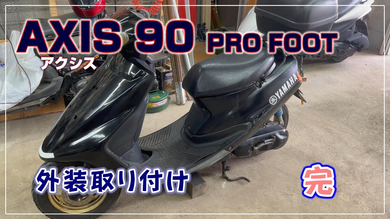 CPI GPR50 ファイナルギア AXIS90 アクシス90 互換 ジョグ JOG90 ジョグ90 3VP ハイギアキット AXIS90 アクシス90 3WF