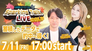 【公式】川崎競馬の配信のサムネイル画像