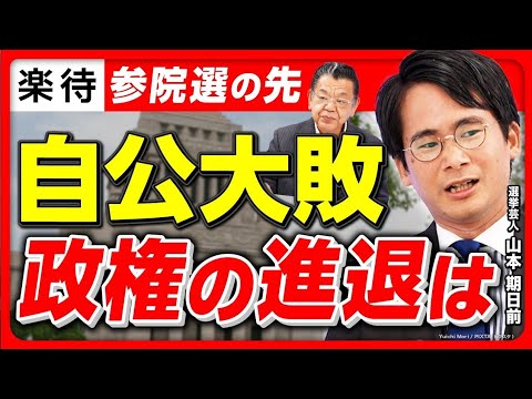 楽待 RAKUMACHI - YouTube