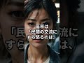 中国が勝手に怒った理由に高市早苗が呆れた瞬間トップ5 #海外の反応 #雑学 #shorts