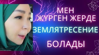 Әр нәрседе хайыр бар!//Айнур ханым Шымкентте, ертэң Бишкекке барады!//мотивация🔥