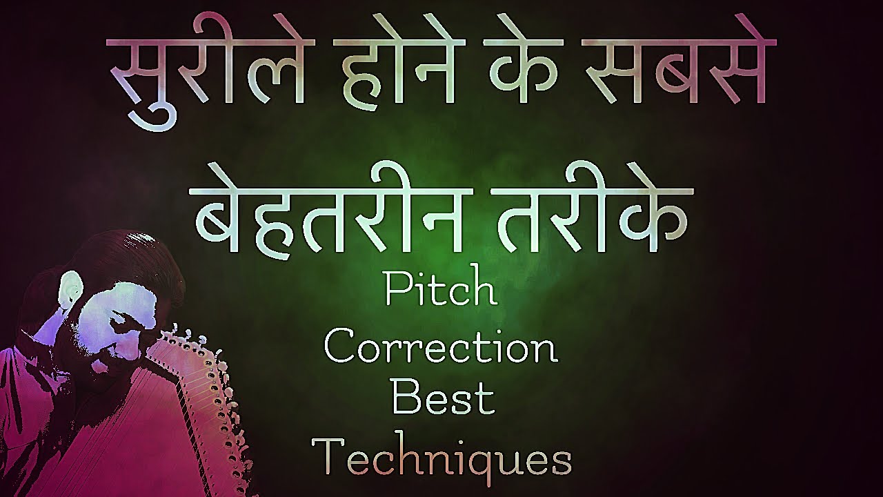 3 Tips | Pitch Correction | Best Techniques | सुरीले होने के सबसे बेहतरीन तरीके | Tutorial #144