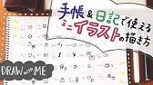 簡単かわいい メッセージカード おしゃれ北欧風フレーム の描き方 マイルドライナー イラスト 飾り枠 手書き 寄せ書き How To Draw Message Card Easy Youtube
