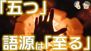 10進法が生まれた究極の原因は「石川啄木」【数の発明2】#47