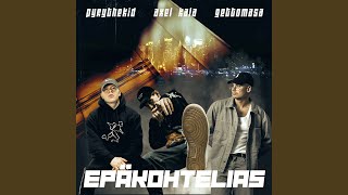 Epäkohtelias (feat. Axel Kala & Gettomasa)