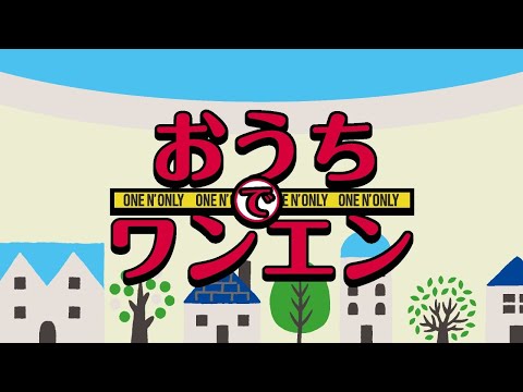 ONE N' ONLY TV - YouTube