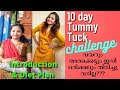 10 ദിവസം വയറും അരക്കെട്ടും PERMANENT ആയി കുറയ്ക്കാം|10Day Tummy Tuck Challenge| Simply Home by Geetz