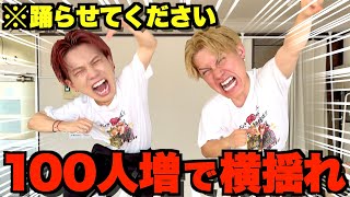 【20万人絶対達成ラスト】登録者100人増えるたび横揺れLIVE!!!!!