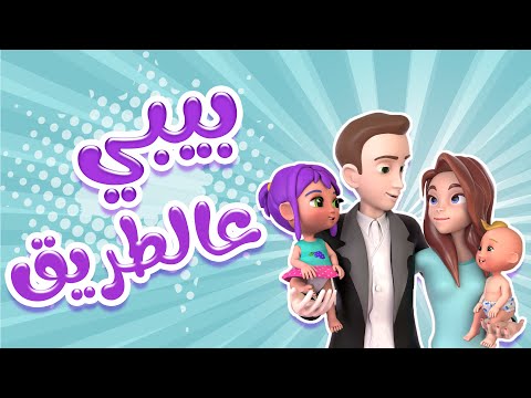 جاينا بيبي  