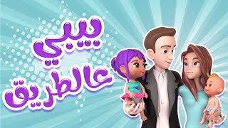 جاينا بيبي | kiwi tv