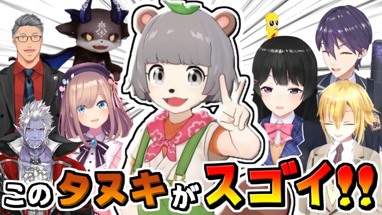 【まとめ】ぽんぽこがひたすら褒められるだけの動画 withにじさんじ【月ノ美兎/舞元啓介/でびでび・でびる/鈴原るる/ギルザレンⅢ世/剣持刀也/卯月コウ/切り抜き】【たまにピーナッツくん】