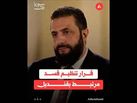 قرار تنظيم قسد مرتبط بقنديل