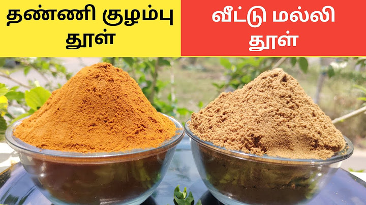 வீட்டு மல்லி தூள் | தண்ணி குழம்பு தூள் |  Malli Thool |  Kulambu Thool - Vaadaamalar Samayal Tamil