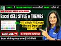 Excel Cell Style & Themes । Level: 9। How to Design Excel Sheet in One Click। Computer with Kritika