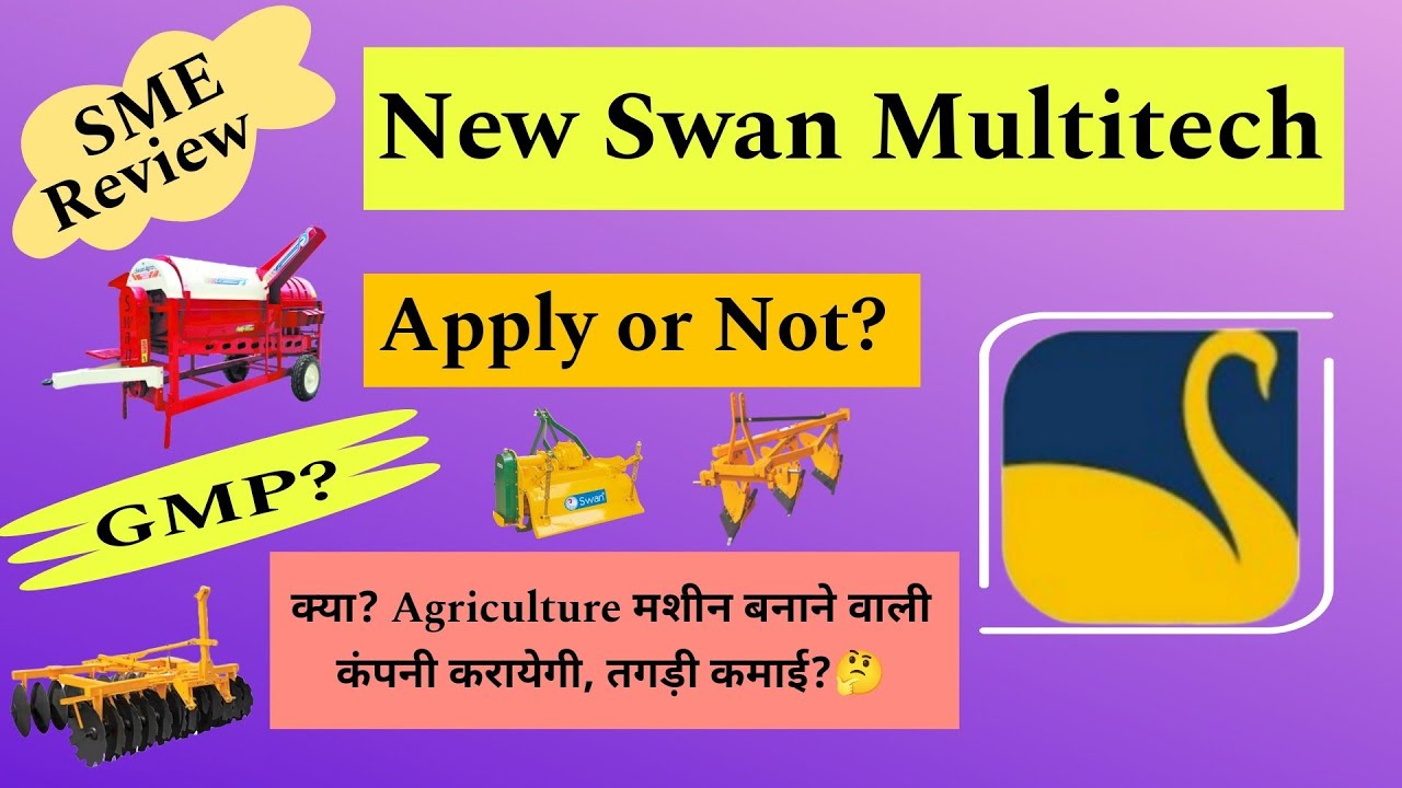 New Swan Multitech SME IPO Review | Apply or Not? | GMP? | 