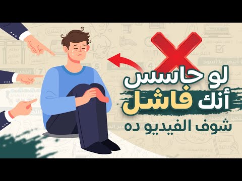 أشياء بتمنعك من النجاح فى أى شئ تخلى عنها الأن شخبطة