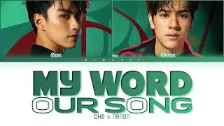 【Ohm Nanon】MY WORD (คำเดียว) + OUR SONG (เพลงที่เพิ่งเขียนจบ) - (Color Coded Lyrics)