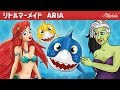 リトルマーメイド (The Little Mermaid Cartoon Movie) - アニメ映画 | ェル 新しいアニメ | 子供のためのおとぎ話