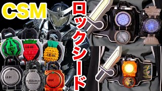 【CSM】フレッシュなオレンジと闇のオレンジに変身してみた！仮面ライダー鎧武　鎧武プロジェクトシーズン２＃９