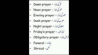 Some daily Islamic words #ringtone   prayer and their nam #sacredsound #acapellaapp