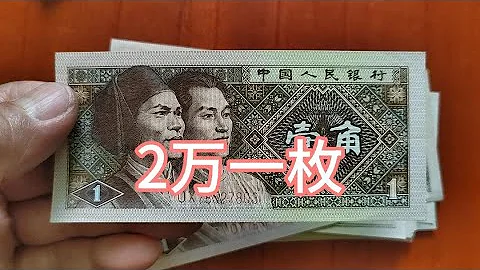 特殊冠号80一角收藏价值分享。 - 天天要闻