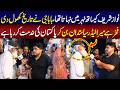 Nawaz Sharif Kay Sath Nehar Mein Nahata Rha Hoon | Daikhna Paray Ga | Lahore Rang