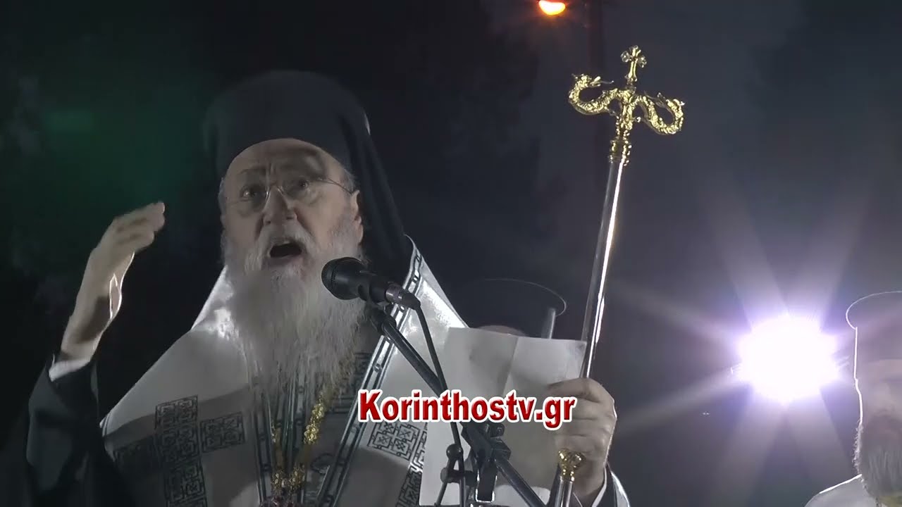 Πλήθος κόσμου κατέκλυσε την Ιερά Μονή Παναγίας Φανερωμένης στο Χιλιομόδι Κορινθίας