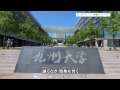 九州大学学生歌「松原に」
