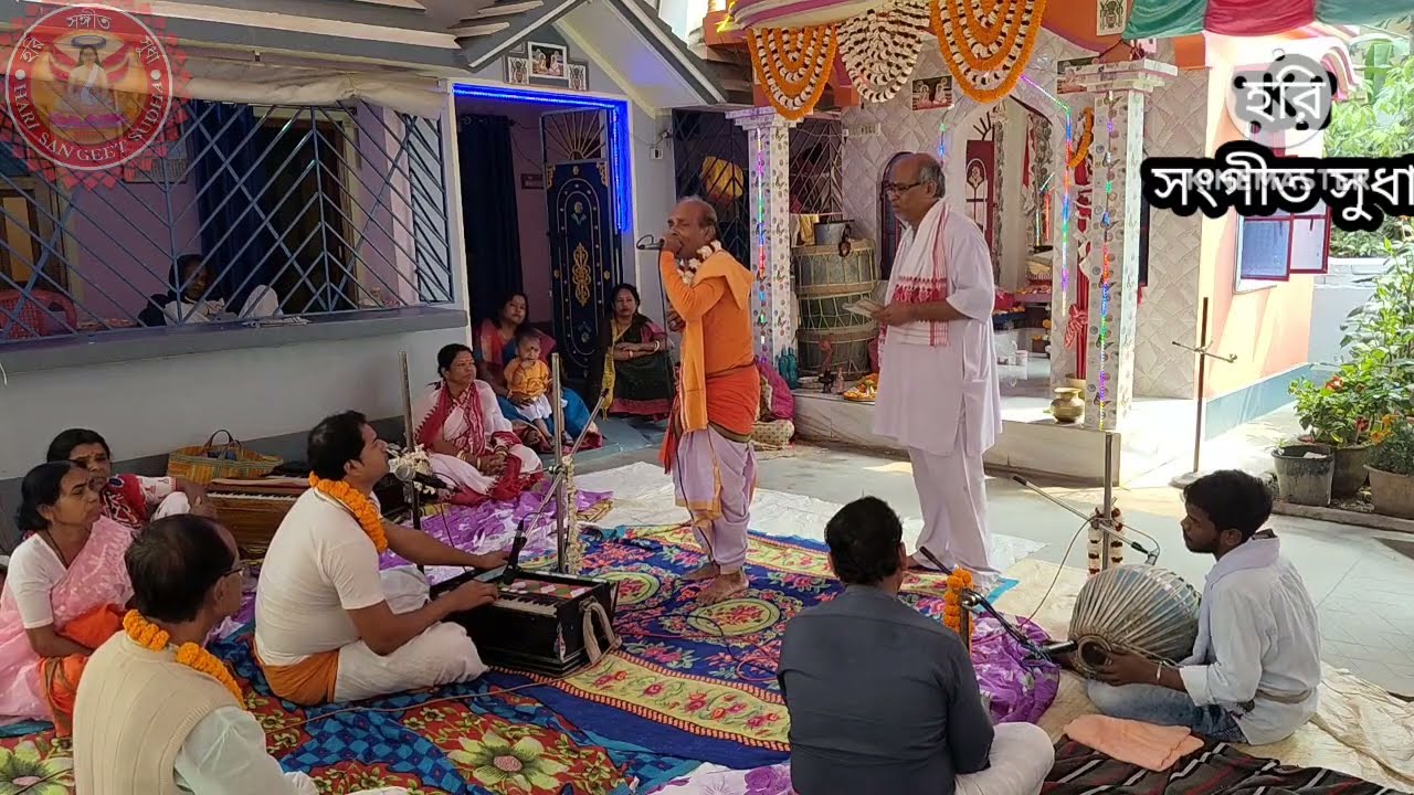 ওগো শ্রীধাম মন্দিরে উচ্চই স্বরে করে সবে নাম সংকীর্তন, বঙ্কিম ও শিবানী,  অসিত ogo Sree Dham mandir