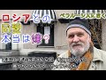 ロシアと西側、どっちと仲良くしたい？　ベラルーシ人にきいてみた。