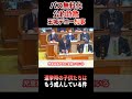 玉城デニー知事の公約詐欺　バス無料化の嘘　#沖縄#玉城デニー知事#沖縄県議会