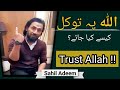 Allah par tawakkal  sahil adeem