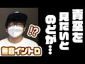 【無音イントロ】この歌詞なんだかわかる?www