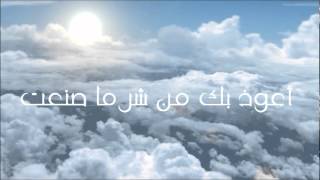 دعاء سيد الأستغفار بصوت رائع.wmv