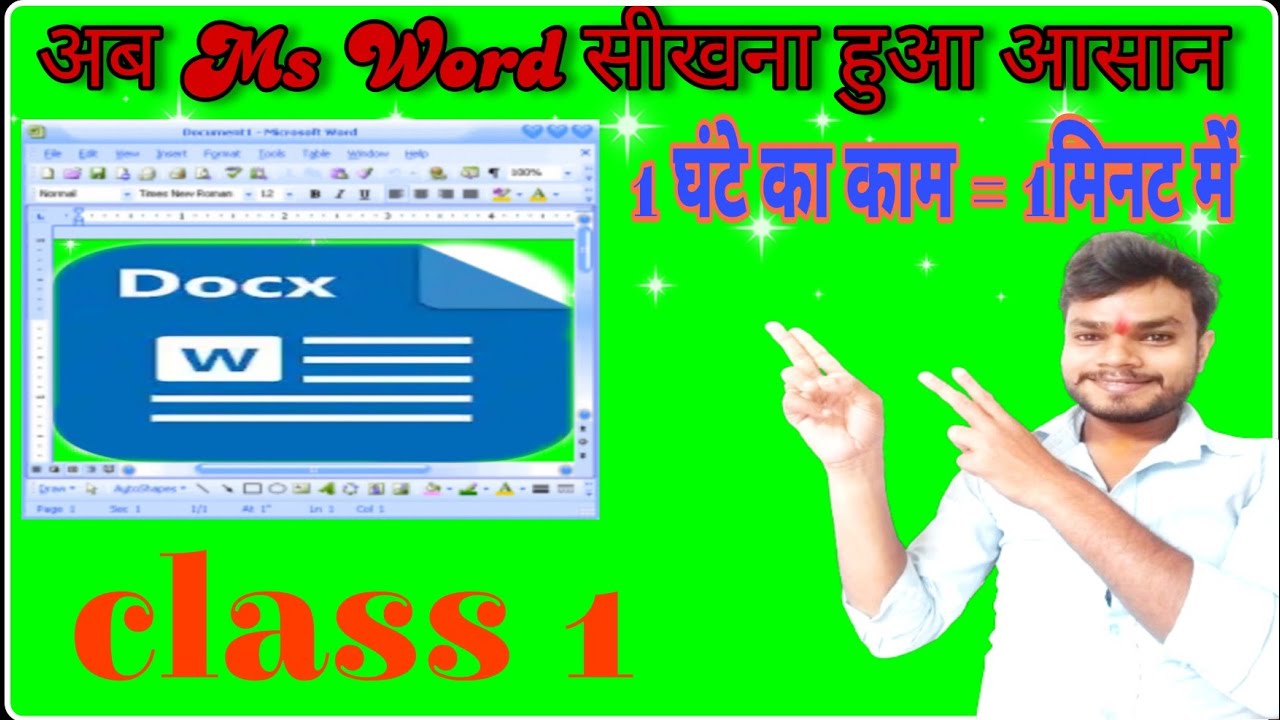 MS Word Part 1 | MS Word Tutorial (हिंदी) | MS-Word Tutorial for ...