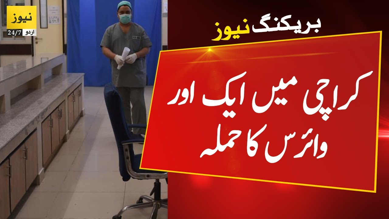Breaking News Karachi Polio Virus In 39 UCs Karachi Today News YouTube