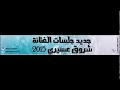 شروق عسيري وينك حبيبي ما لقيتك نغم الغربية 